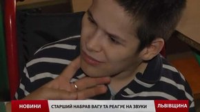 Львівські діти-мауглі за півтора року навчилися ходити та набрали вагу
