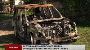 У багажнику спаленого авто київського банкіра на Львівщині знайшли відкритий сейф
