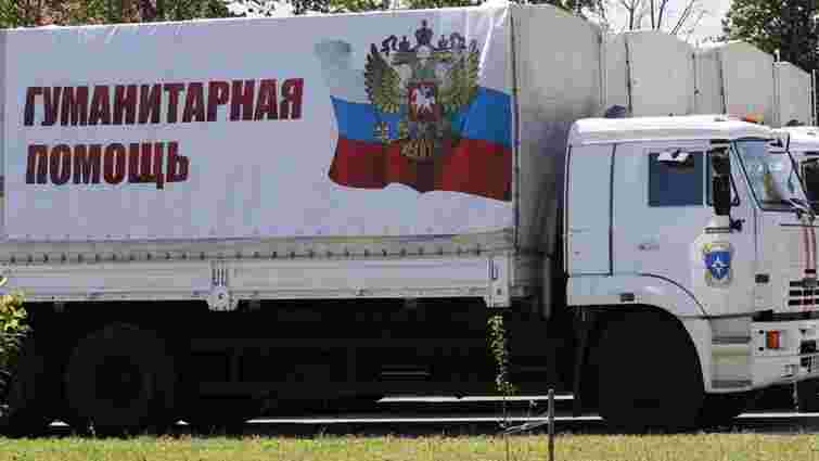 Росія відправляє на Донбас напівпорожні «гуманітарні конвої»