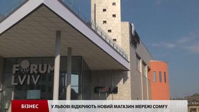 У Львові відкриють новий магазин мережі Comfy