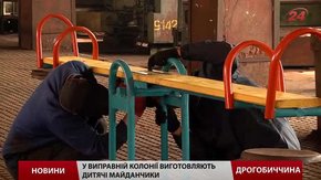 У Дрогобицькій виправній колонії майструють гойдалки для сільських дітлахів