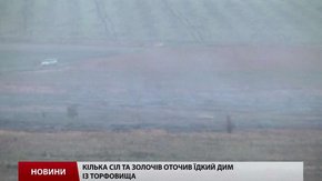Золочів та навколишні села накрив їдкий смог