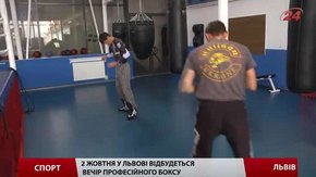 У Львові тривають останні приготування до вечора професійного боксу
