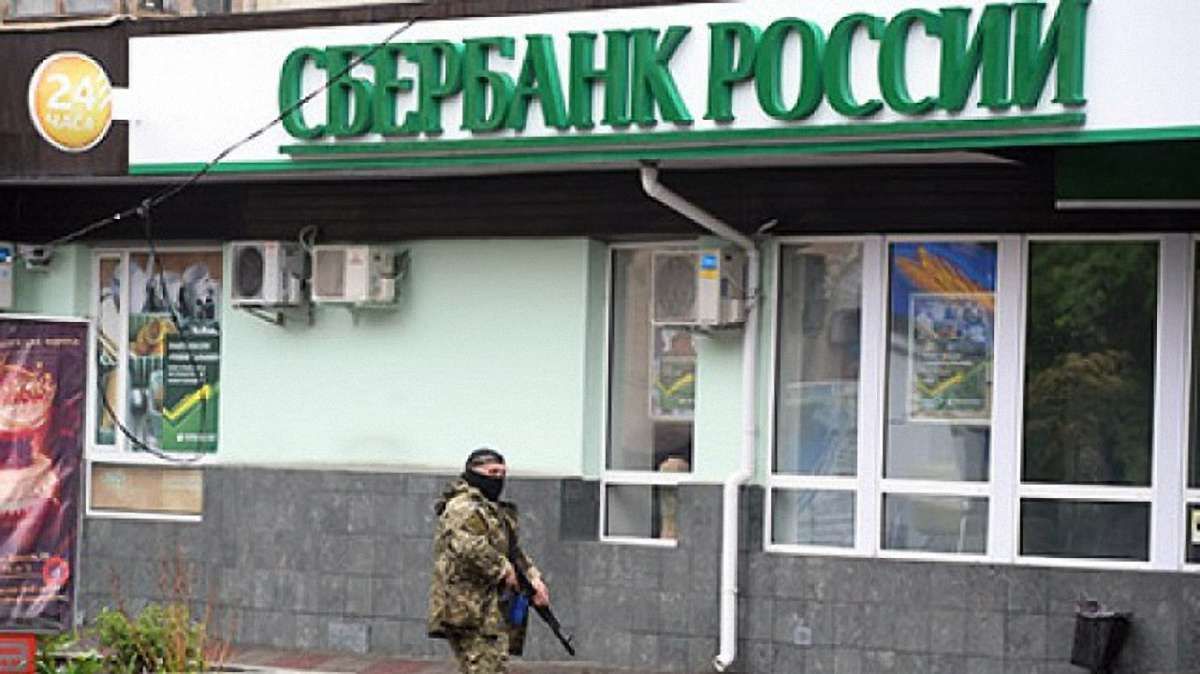 Українець втратив у «Сбербанку Росії» ₴8 млрд