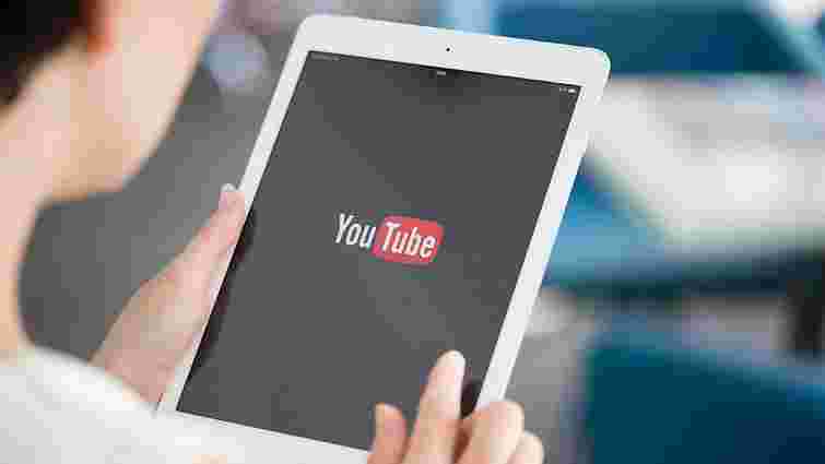 YouTube в жовтні запустить платний сервіс без реклами