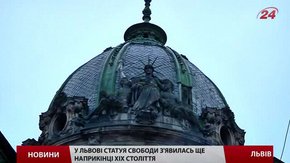 Завтра у Львові збиратимуть кошти на реставрацію скульптури «Ощадності»
