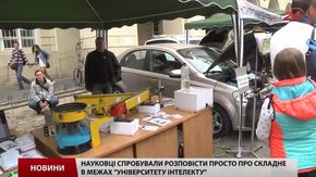 У Львові відкрили перший «Університет інтелекту»