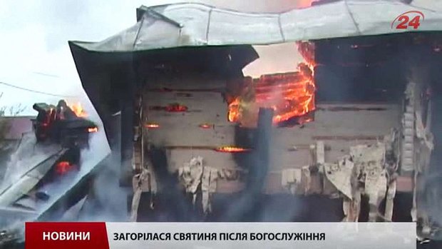 Дерев’яна церква на Львівщині згоріла через залишену свічку
