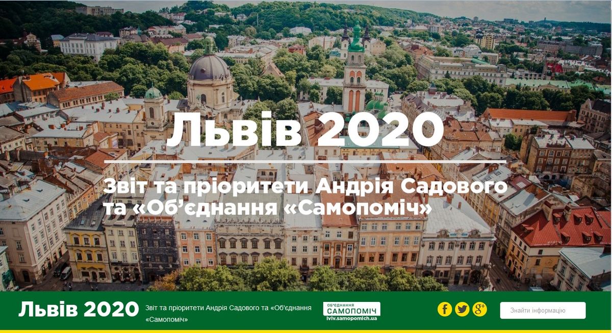 Андрій Садовий оприлюднив свою виборчу програму