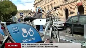 У Львові запустили перший в Україні муніципальний пункт прокату велосипедів