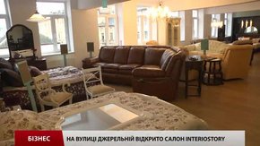 На вулиці Джерельній відкрито салон «Interio Story» 