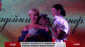 Журнал «BOOM Plus TV» відзначив львів'ян премією «Boom Awards»