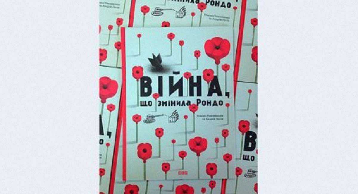 Книгу львівського видавництва презентували у Швеції