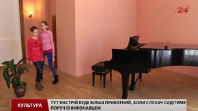 У Львівській філармонії відкрили камерну сцену