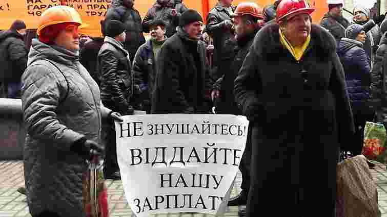 Працівники «Львівської вугільної компанії» оголосили безстроковий страйк