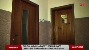 У Миколаївській міськраді два секретарі та два заступники мера