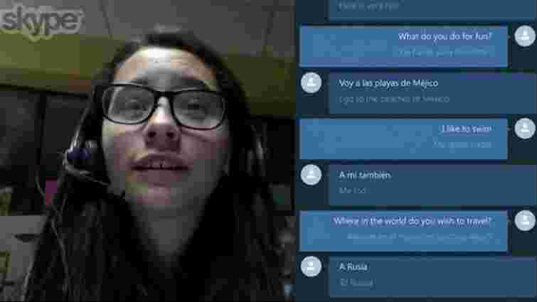 Skype запустив переклад розмов в режимі реального часу