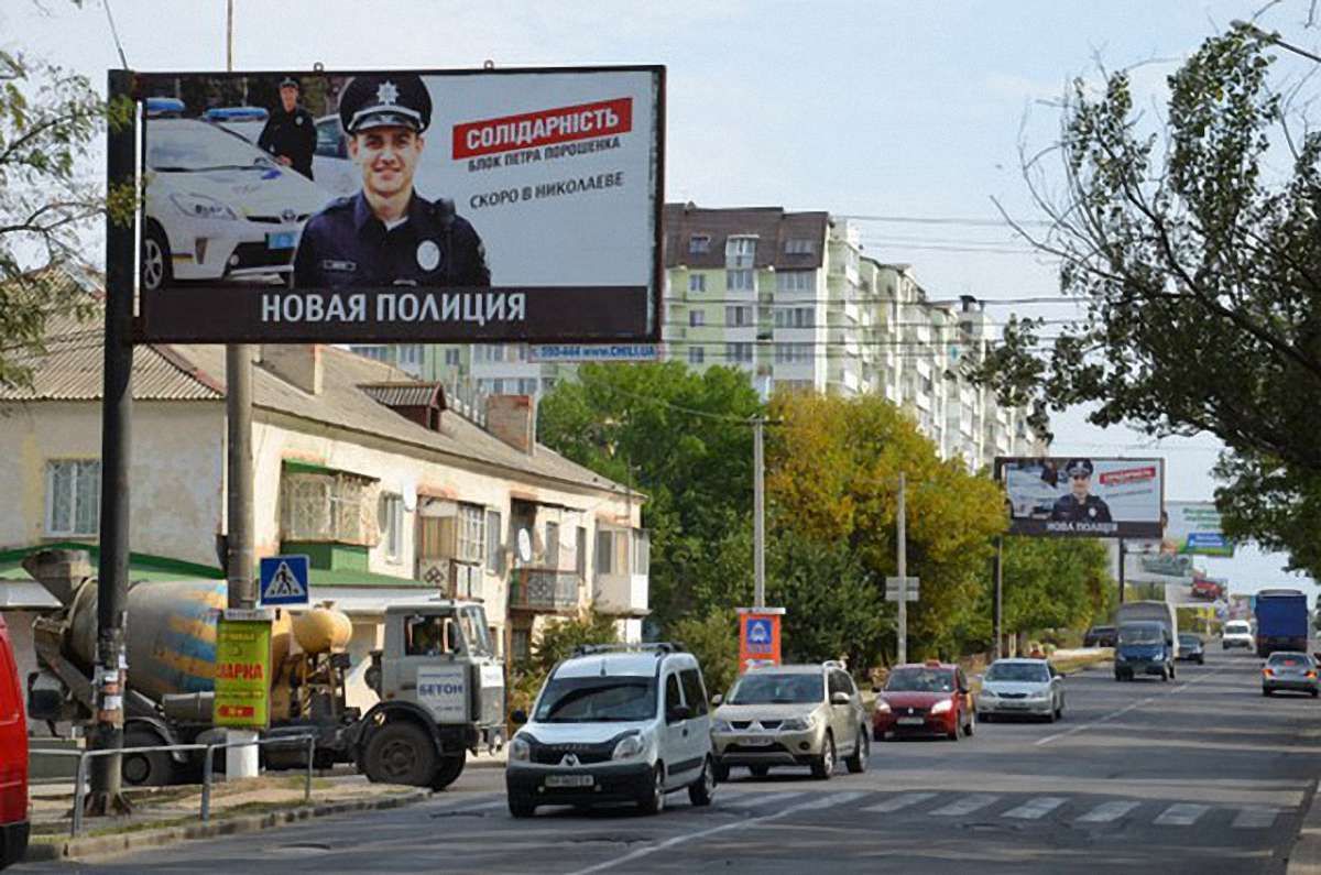 У Миколаєві БПП розмістив на білбордах політрекламу із зображення поліцейського
