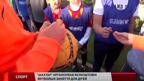 «Шахтар» організував у Львові соціальний проект для дітей