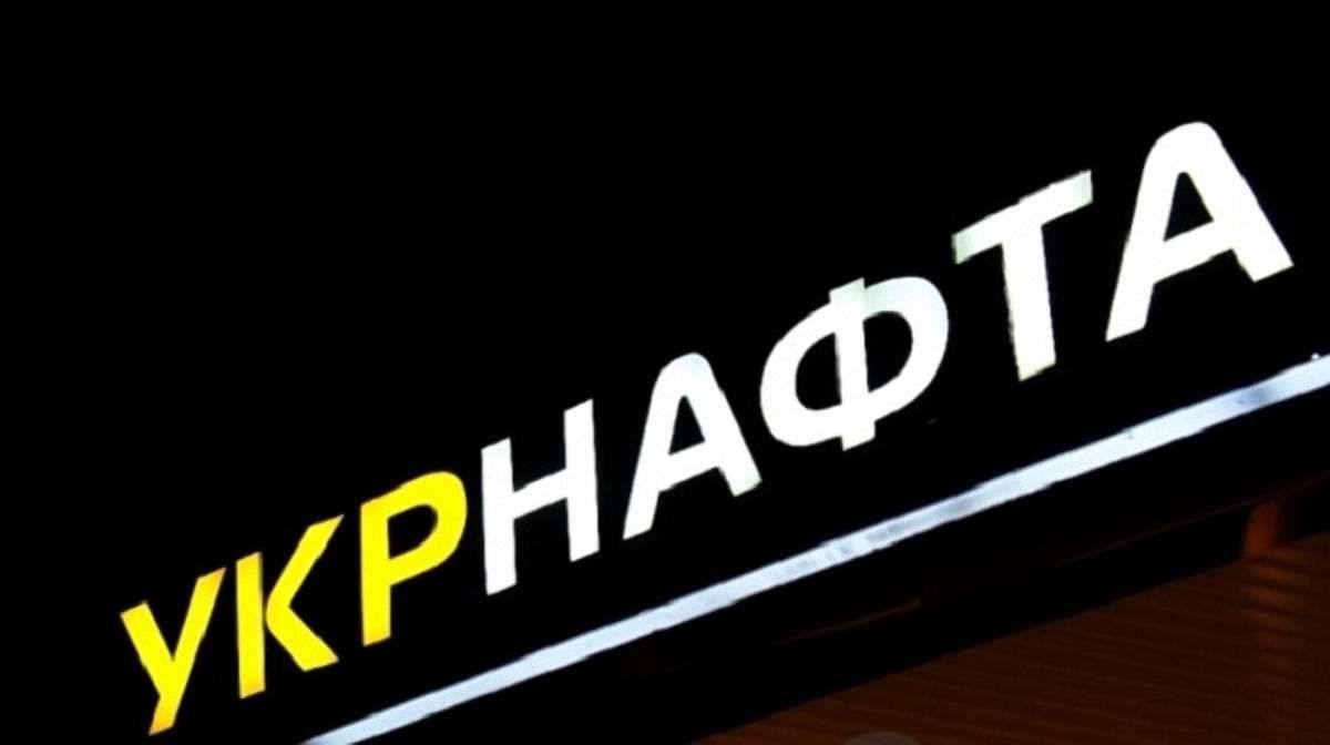  «Укрнафта» заявила про повну виплату державі дивідендів за 2014 рік