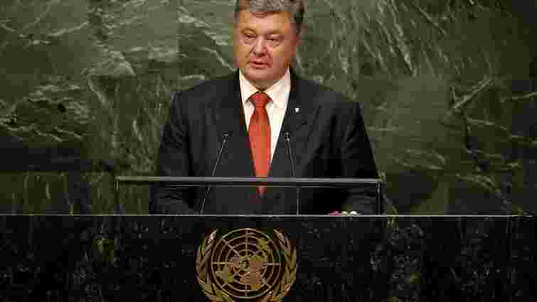 Порошенко оцінив перспективи обрання України до Ради Безпеки ООН
