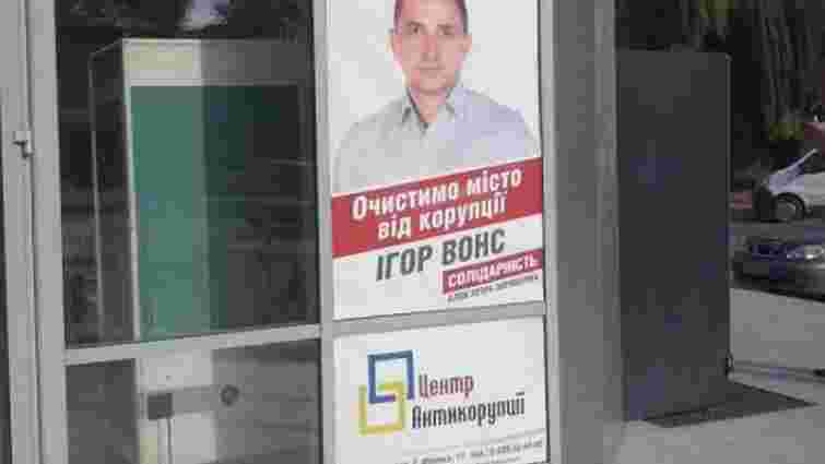 У Тернополі кандидат від БПП використав для агітації зображення поліції 