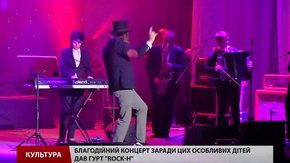 На благодійному концерті гурт Rock-H зібрав майже 170 тис. грн для «Джерела»