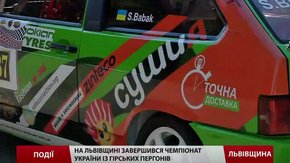 На Львівщині завершився чемпіонат України із гірських перегонів