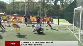 У Львові розіграли аматорський кубок з міні-футболу 