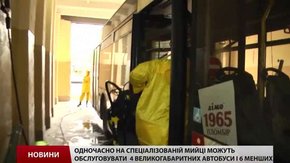 Комунальне АТП Львова запустило свою мийку для автобусів
