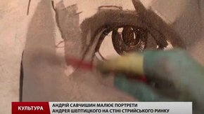 У Львові стіну ринку розмальовують портретами Шептицького