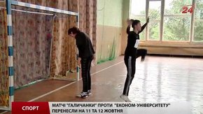 Львівська «Галичанка» розпочинає підготовку до єврокубків