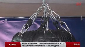 У Львові представили новий вид спорту