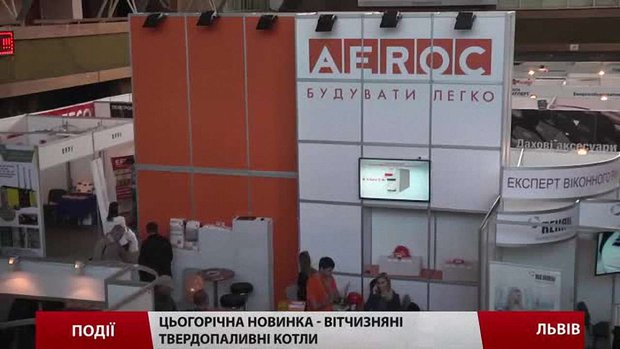 У Львові стартував Осінній Будівельний Форум