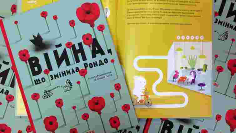 Книга львівського видавництва  потрапила до каталогу  найкращих дитячих  книжок світу