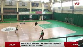 Львівська «Енергія» готується до поєдинку з «Кардиналом»