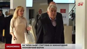 На «Арені Львів» стартував XV Міжнародний економічний форум 