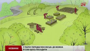 Львів’ян запрошують допомогти прибрати ділянку під виноградники