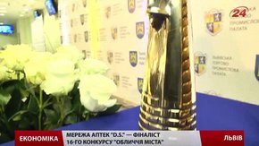 У Львові визначили фіналістів конкурсу «Обличчя міста»