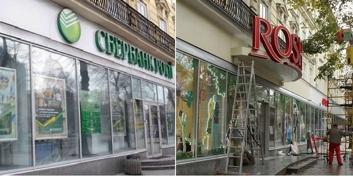 У центрі Львова замість «Сбербанку Росії» буде магазин Roshen
