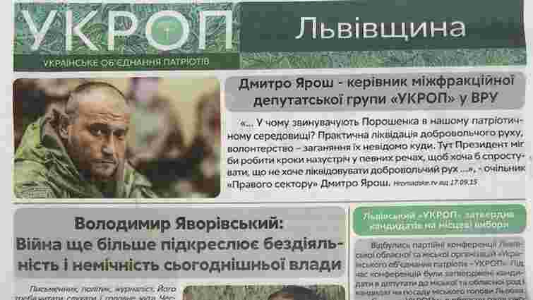  «Правий сектор» звинуватив партію УКРОП у політичному шулерстві
