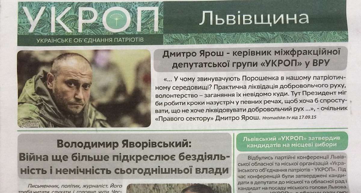  «Правий сектор» звинуватив партію УКРОП у політичному шулерстві