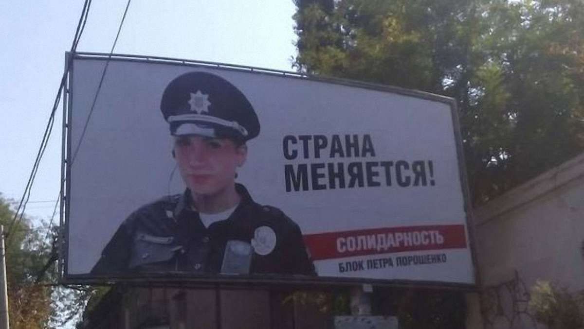 Поліцейські вимагають від політиків не використовувати їхні зображення для агітації