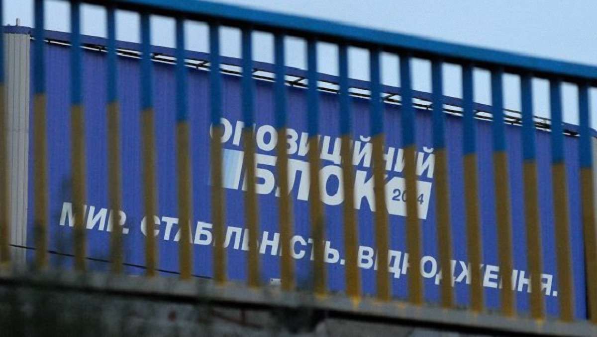 Кандидатів від «Опоблоку» втретє відмовилися реєструвати на виборах до облради в Харкові