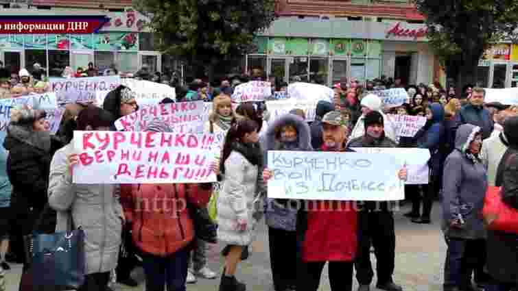 В окупованому Донецьку пройшов мітинг проти олігарха Курченка