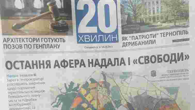 Мешканців Тернополя по радіо залякують «психотропними газетами»