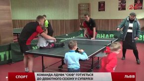 Львівська команда «Скіф» готується до дебюту в Суперлізі з настільного тенісу