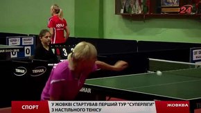 На Львівщині стартувала «Суперліга» з настільного тенісу