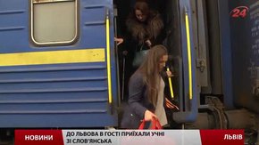 На два дні до Львова приїхали учні зі Слов’янська