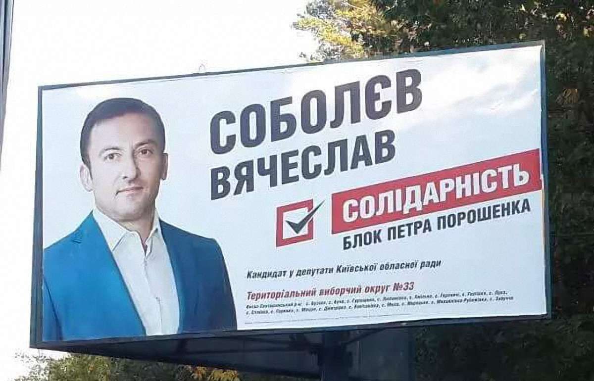 Власник супермаркетів на території «ДНР» балотується в Київоблраду від БПП